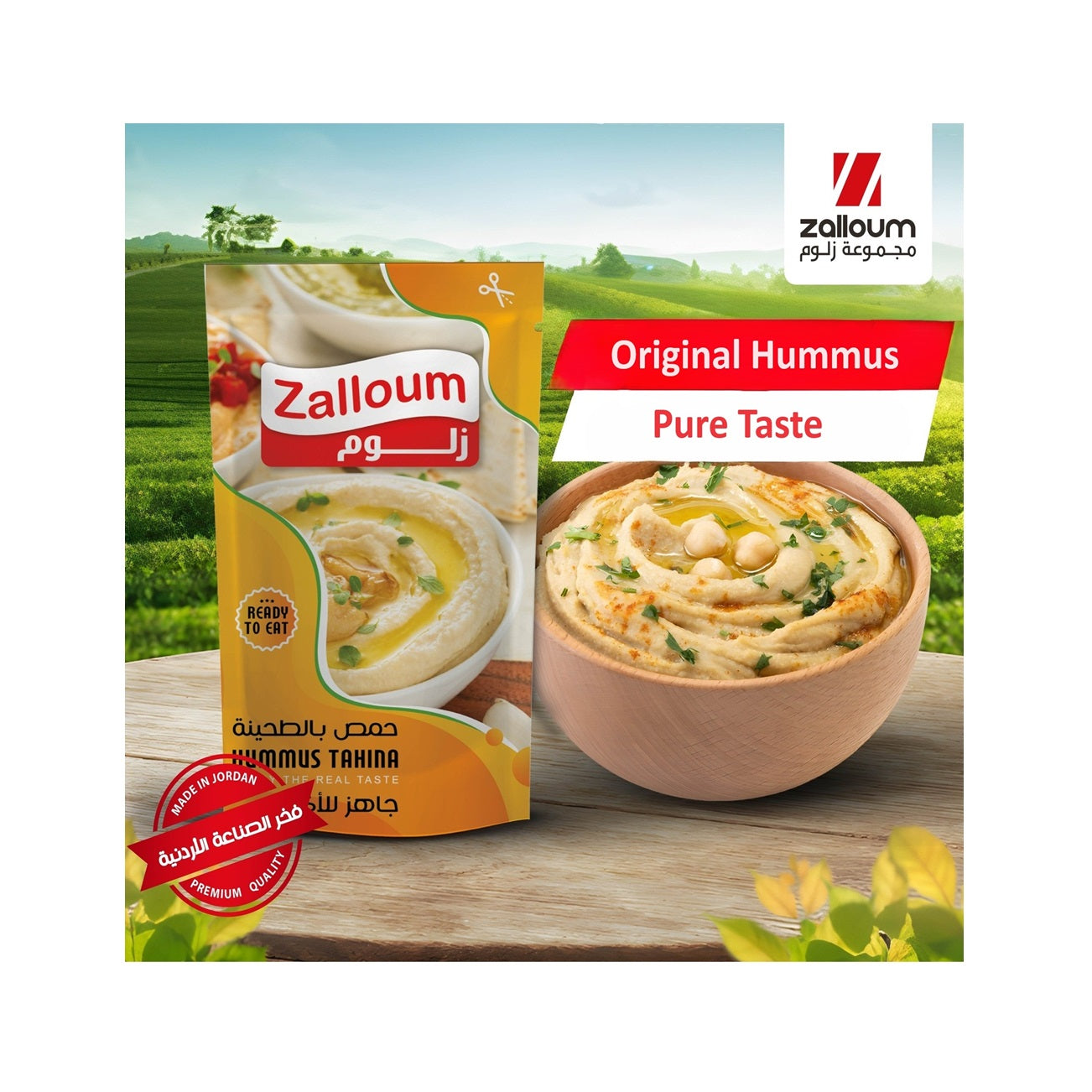 Original Hummus